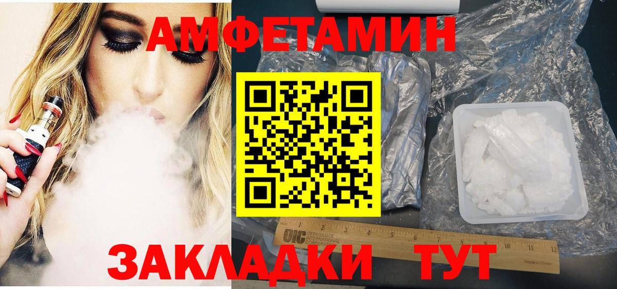 АМФЕТАМИН VHQ Краснодар