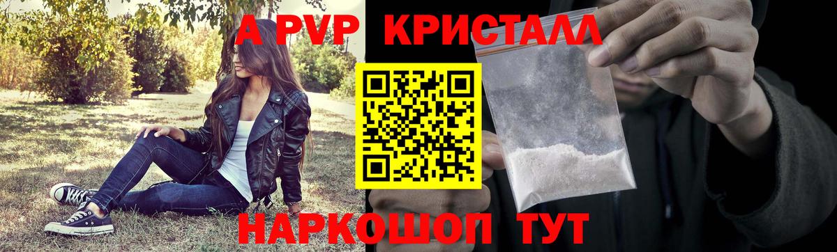 Alpha PVP мука Краснодар