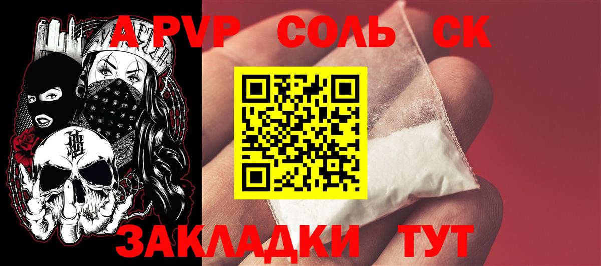 Alpha PVP кристаллы  Альфа ПВП VHQ  APVP  A PVP кристаллы  Вход с VPN  Краснодар 