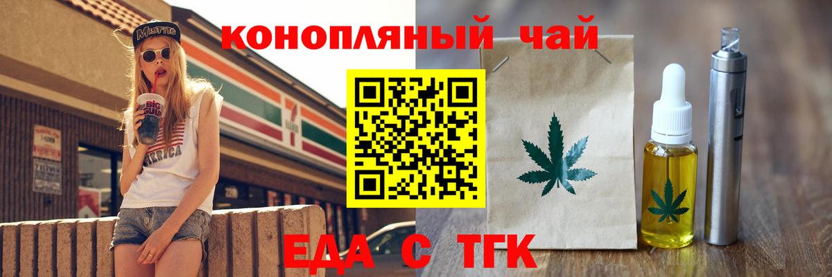 Canna-Cookies марихуана  Вход с VPN  Краснодар 