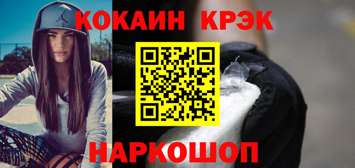 Кокаин Эквадор Краснодар