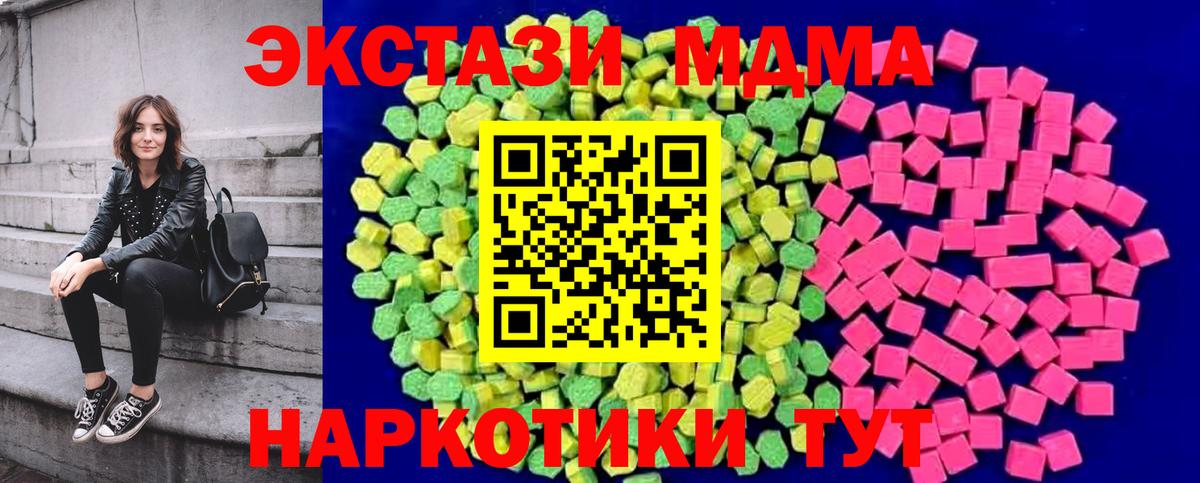 Краснодар  Экстази Philipp Plein  Вход с VPN  ЭКСТАЗИ  Экстази XTC 
