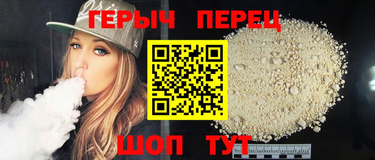 Героин  ГЕРОИН Афган  Вход с VPN  Краснодар 