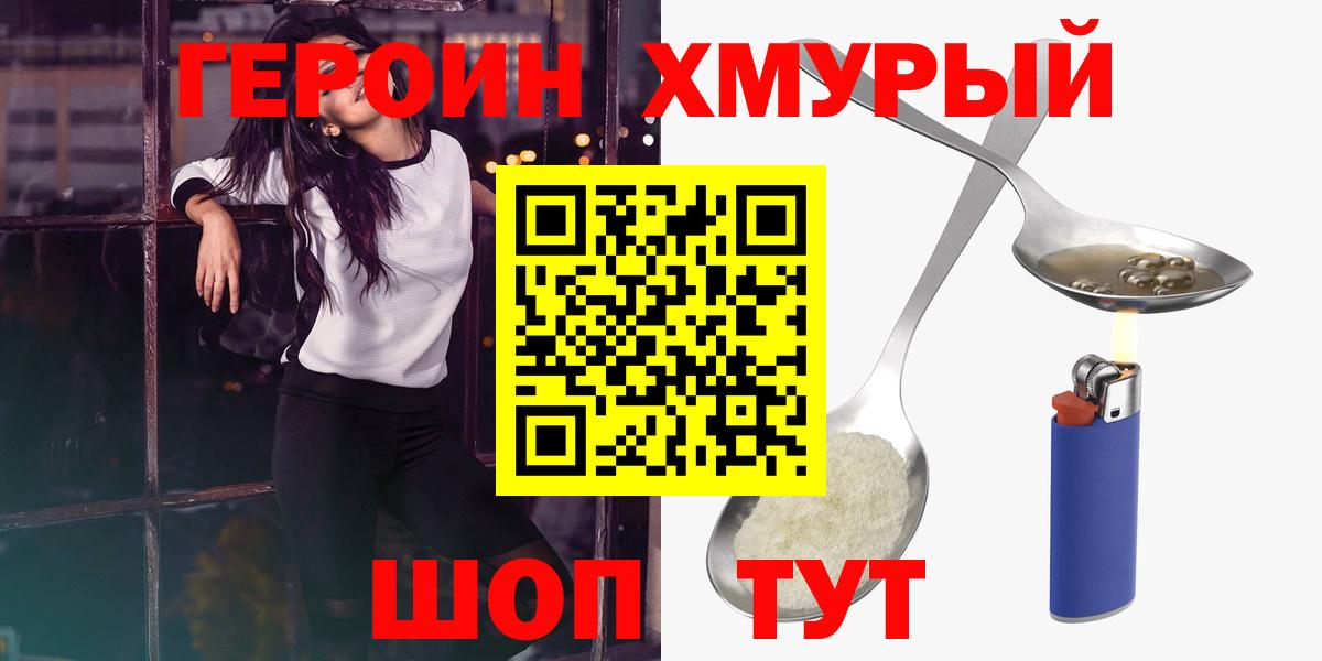 ГЕРОИН VHQ Краснодар