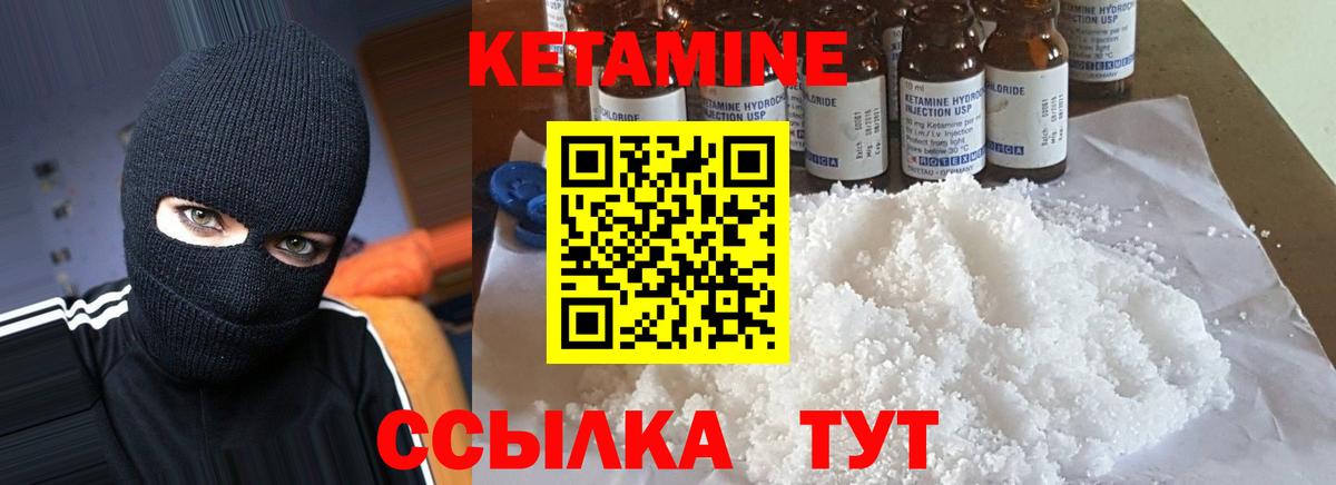 Кетамин ketamine Краснодар