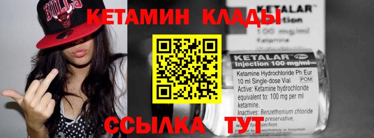 КЕТАМИН ketamine  Вход с VPN  Краснодар  Кетамин ketamine 