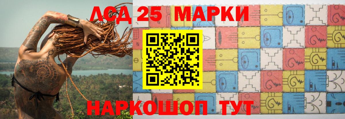 ЛСД экстази кислота Краснодар