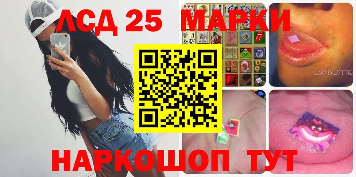 LSD-25 экстази ecstasy  Лсд 25 экстази ecstasy  Краснодар  Вход с VPN 