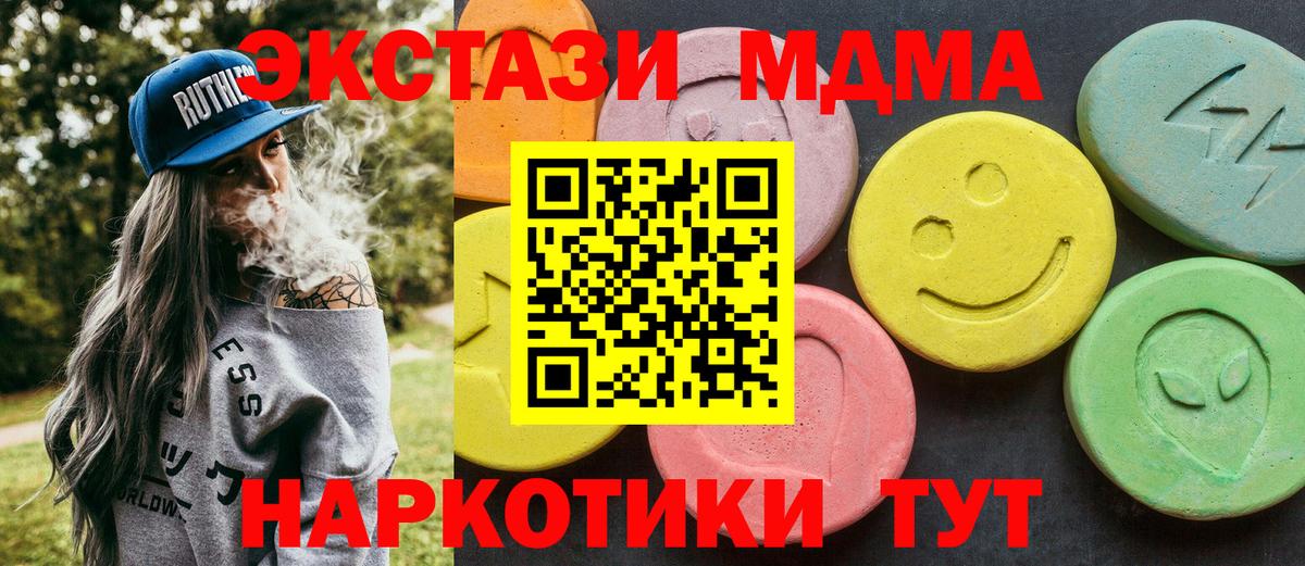 МДМА Molly Краснодар