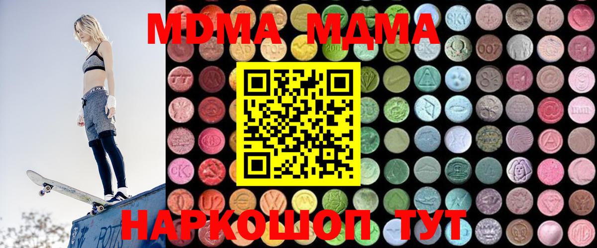 Краснодар  МДМА молли  MDMA молли  Вход с VPN 