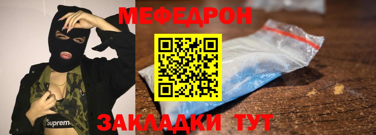 МЕФ кристаллы  Мефедрон mephedrone  Вход с VPN  МЯУ-МЯУ  Краснодар  МЕФ 