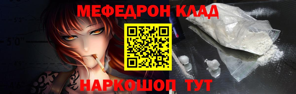 Меф мяу мяу кристаллы Краснодар
