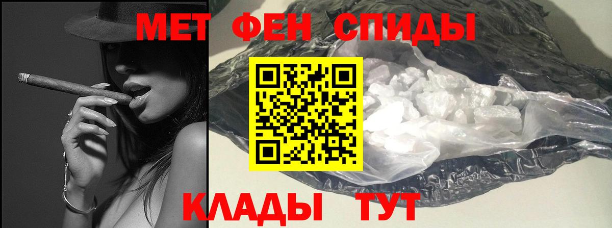 Краснодар  Метамфетамин кристалл  Вход с VPN 