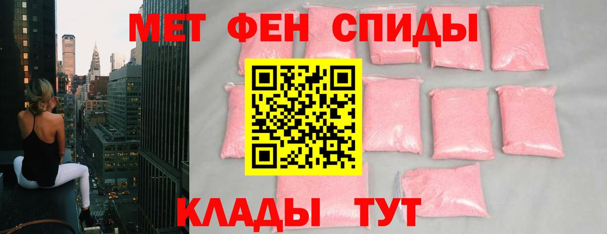 Первитин Methamphetamine Краснодар