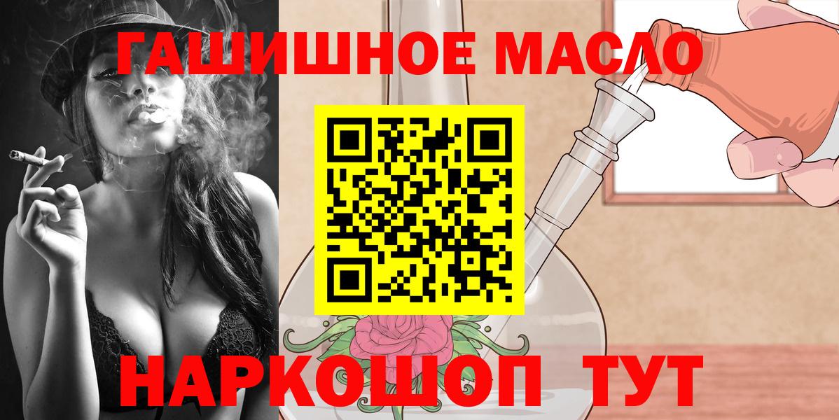 ТГК THC oil Краснодар