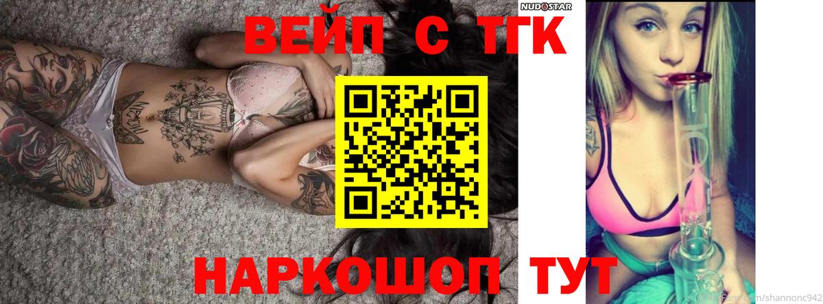Дистиллят ТГК жижа  Дистиллят ТГК жижа  Вход с VPN  закладка  Краснодар 
